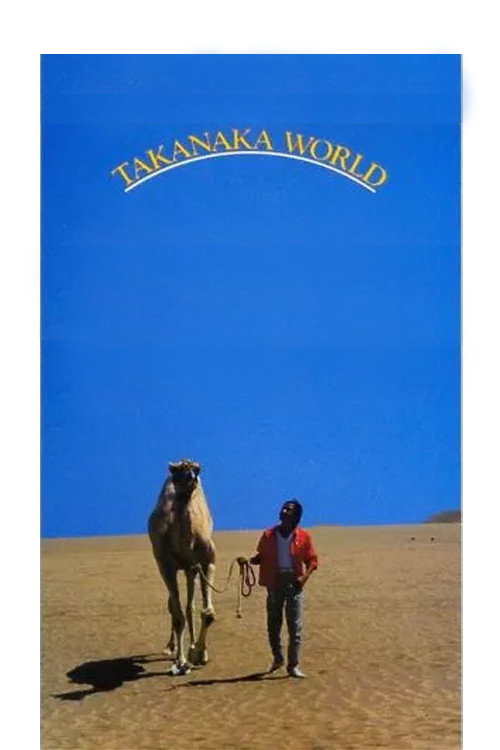 Takanaka World Poster