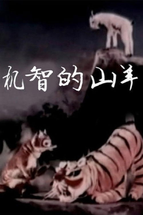 The Clever Goat Poster