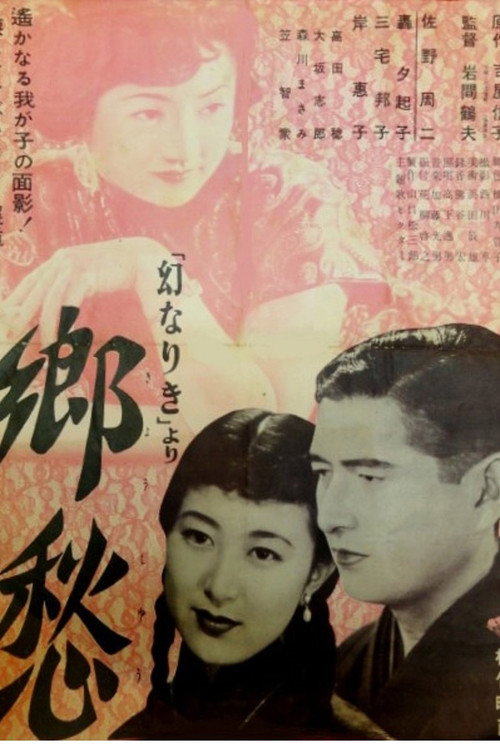 Kyōshū Poster