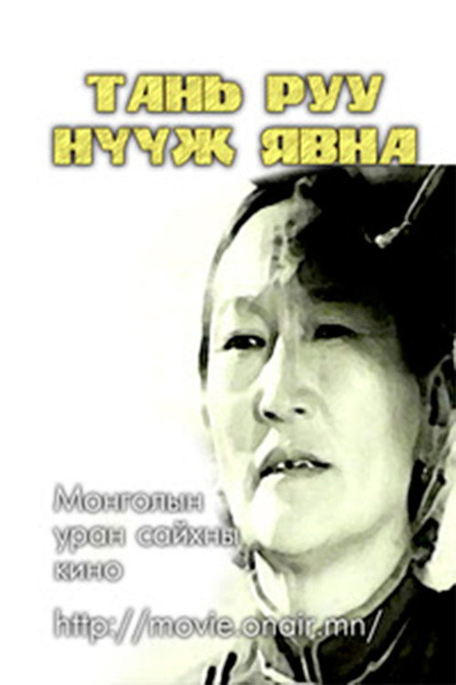 Moving Towards You Poster