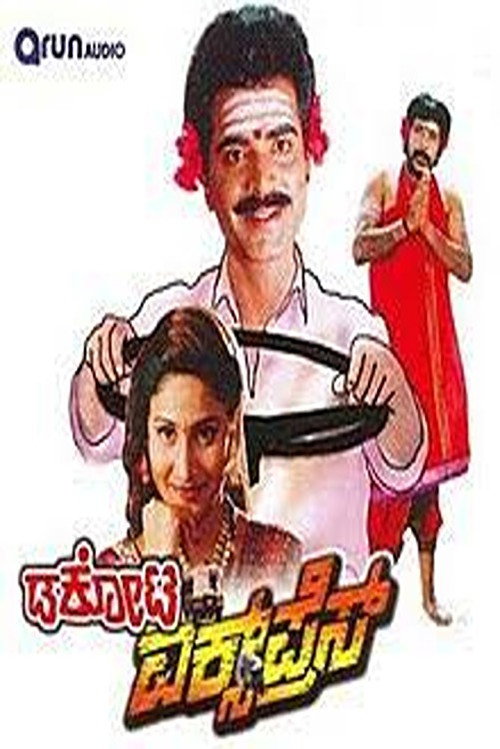 Dakota Express Poster