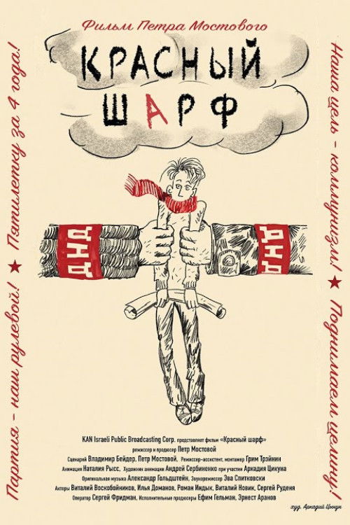 The Red Scarf Poster