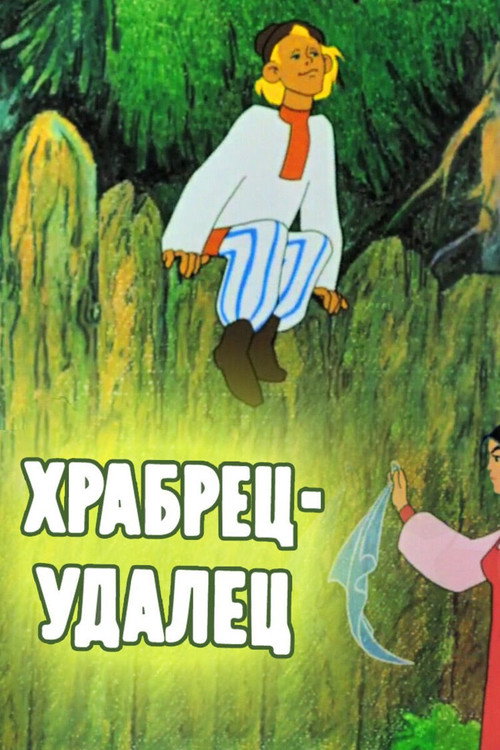 Slashing Fellow Poster