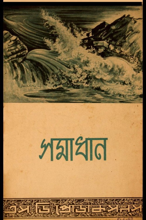 Samadhan Poster