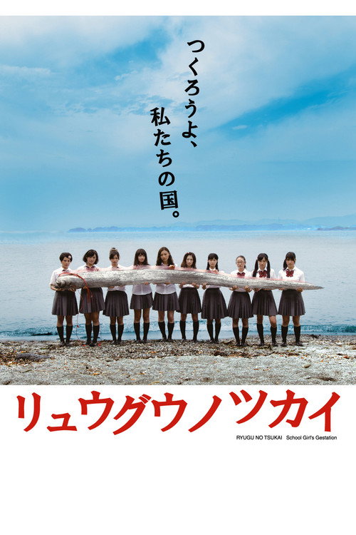 School Girl's Gestation Poster