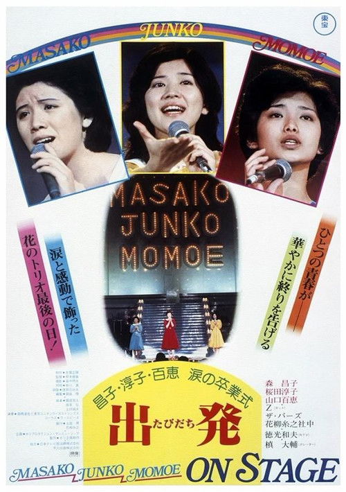 Masako, Junko, Momoe: On Stage Poster