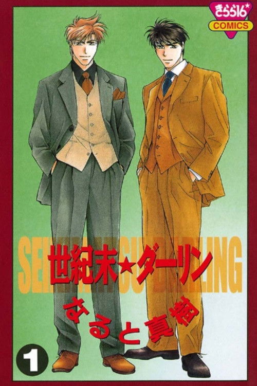 The End of the Century Darling Poster