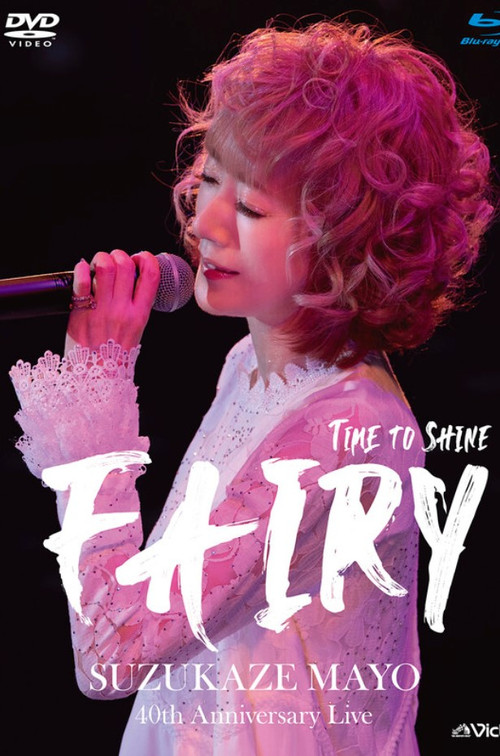 Suzukaze Mayo 40th Anniversary Live -Time to shine- ''Fairy'' Poster