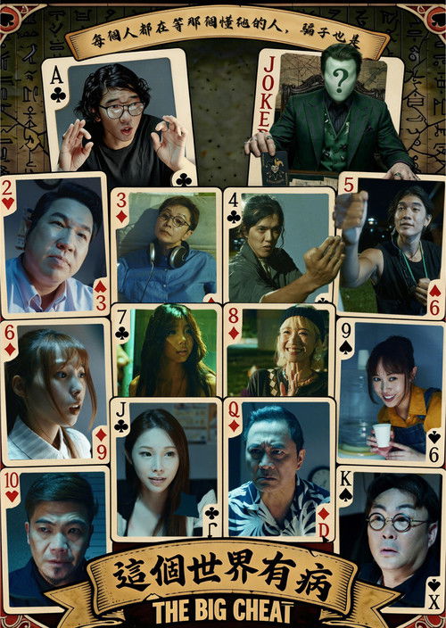 The Big Cheat Poster