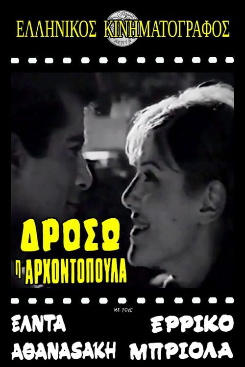Δρόσω η αρχοντοπούλα Poster