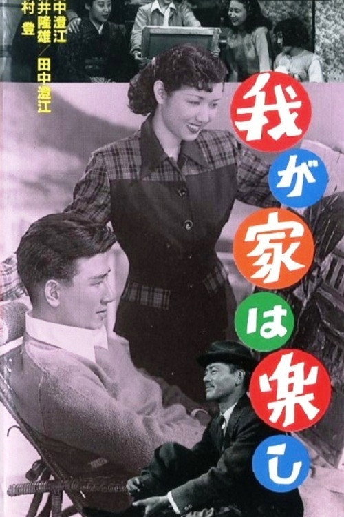 Home Sweet Home Poster