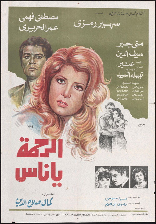 Have Mercy People Poster