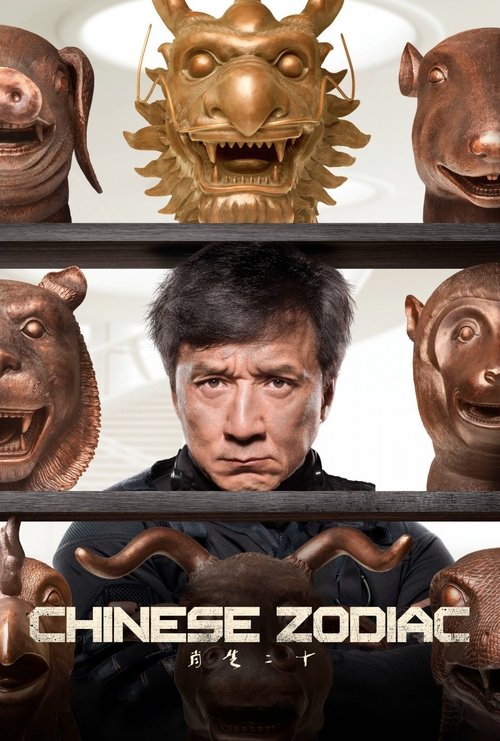 Chinese Zodiac Poster