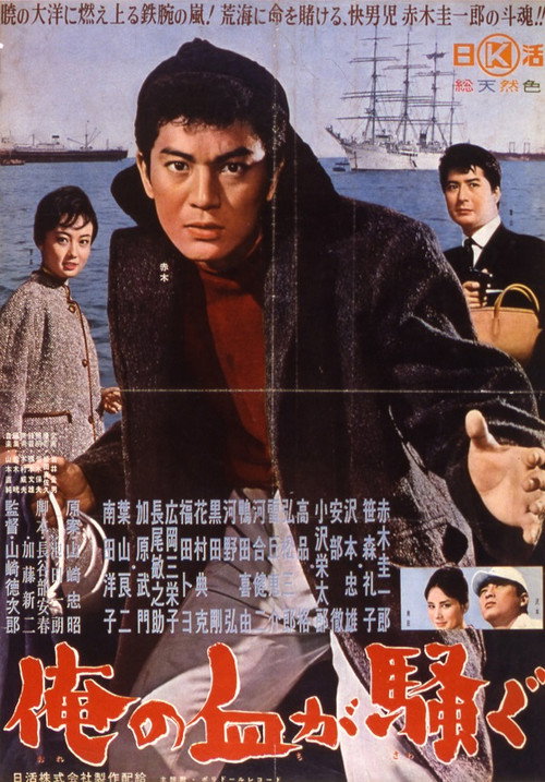He Killed Dad Poster