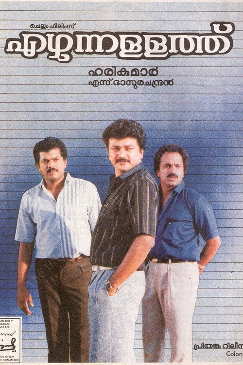 Ezhunnallathu Poster