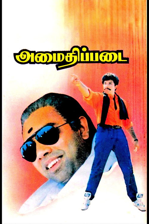 Amaidhi Padai Poster
