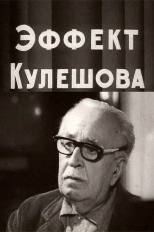 The Kuleshov Effect Poster