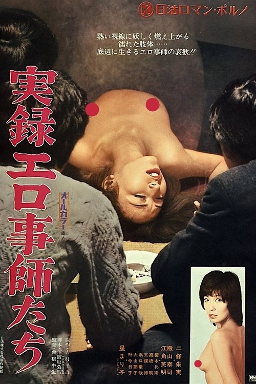 Professional Sex Performers: A Docu-Drama Poster