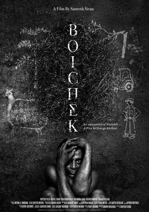 Boichek Poster
