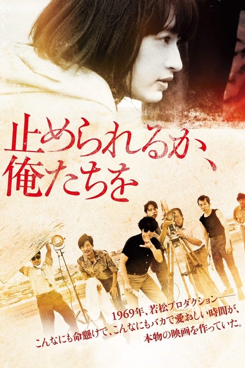 Dare to Stop Us Poster