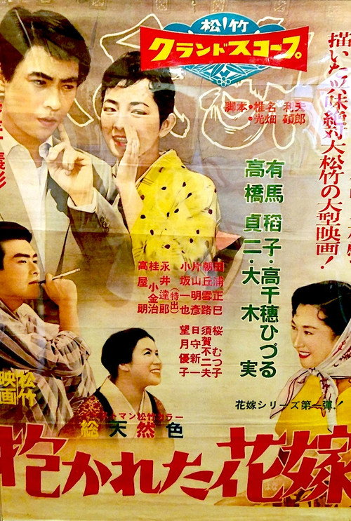 Love du Jour Poster