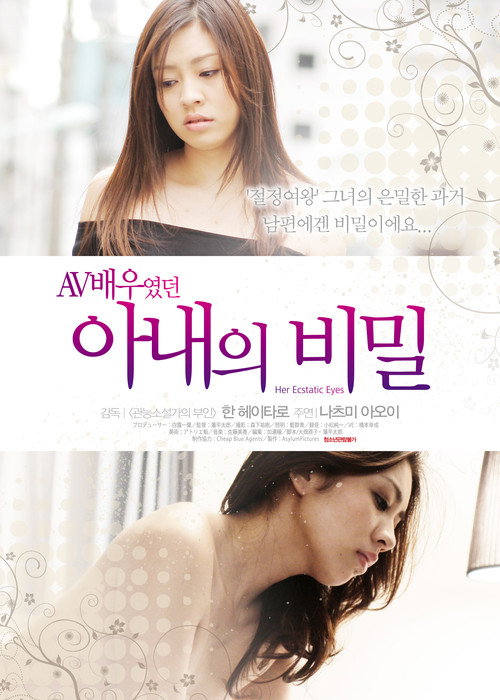 Her Ecstatic Eyes Poster