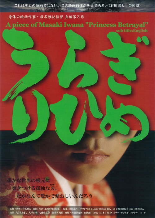 Princess Betrayal Poster