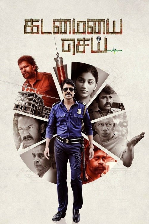 Kadamaiyai Sei Poster