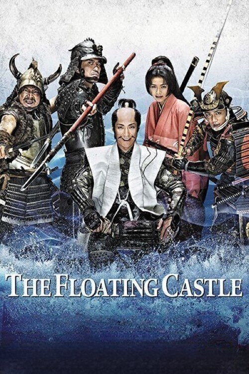 The Floating Castle Poster