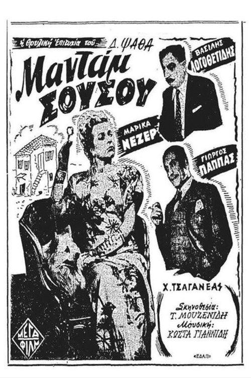 Madame Sousou Poster