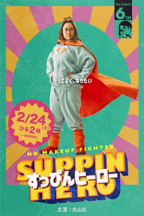 Suppin Hero Poster