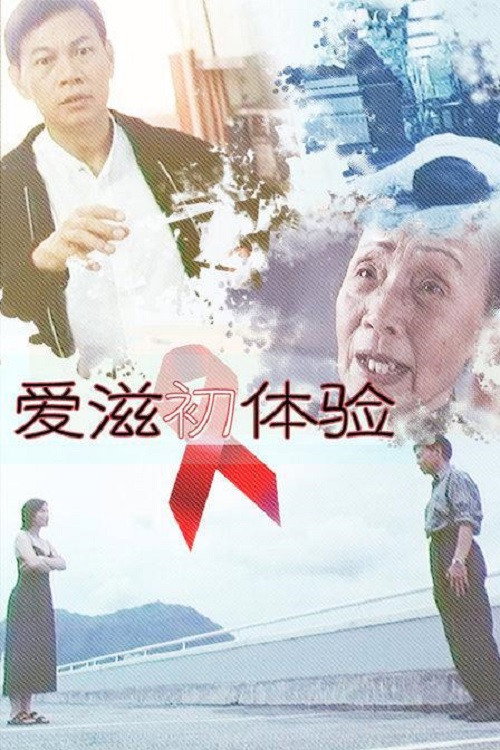 Tender Heart Poster
