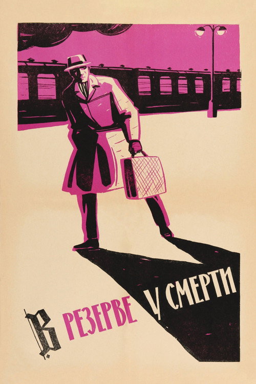 Reserved for the Death Poster