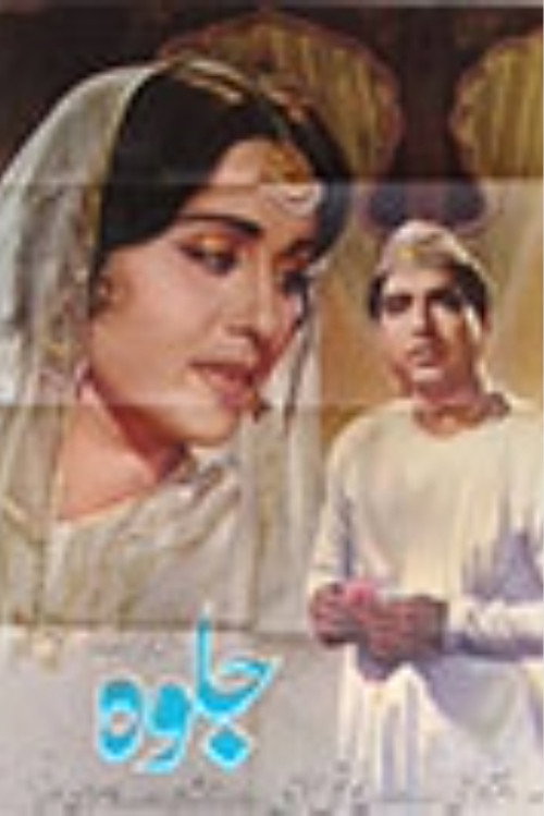 Jalwa Poster