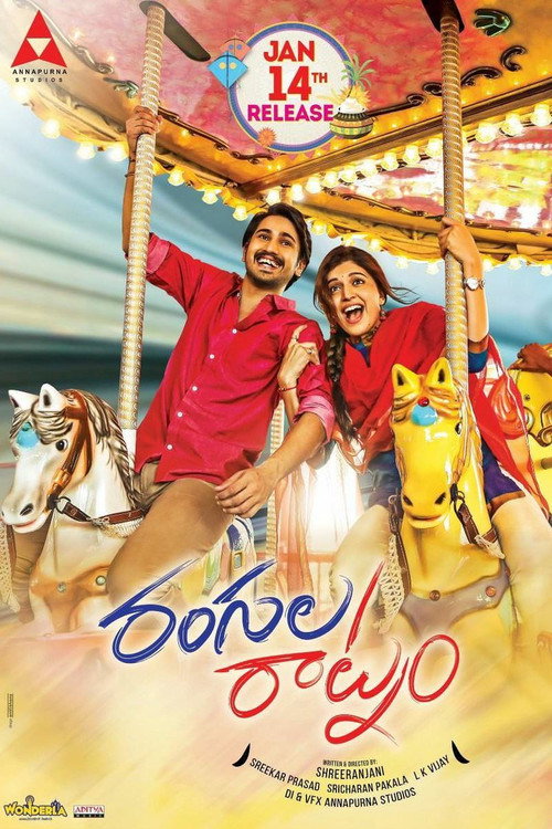 Rangula Ratnam Poster