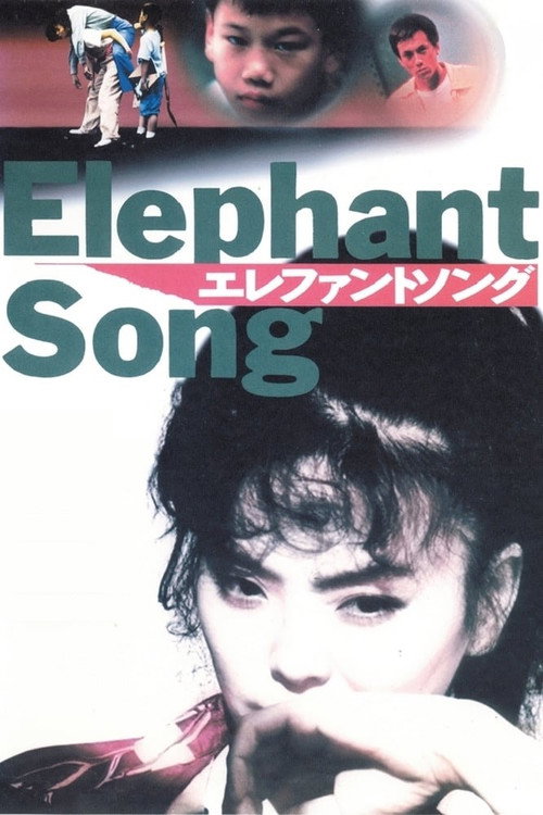 Elephant Song Poster