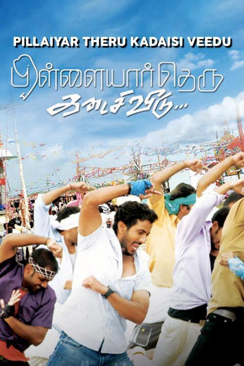 Pillayar Theru Kadaisi Veedu Poster