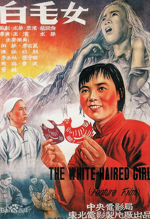 The White-Haired Girl Poster
