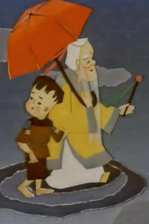 The Red Umbrella Poster