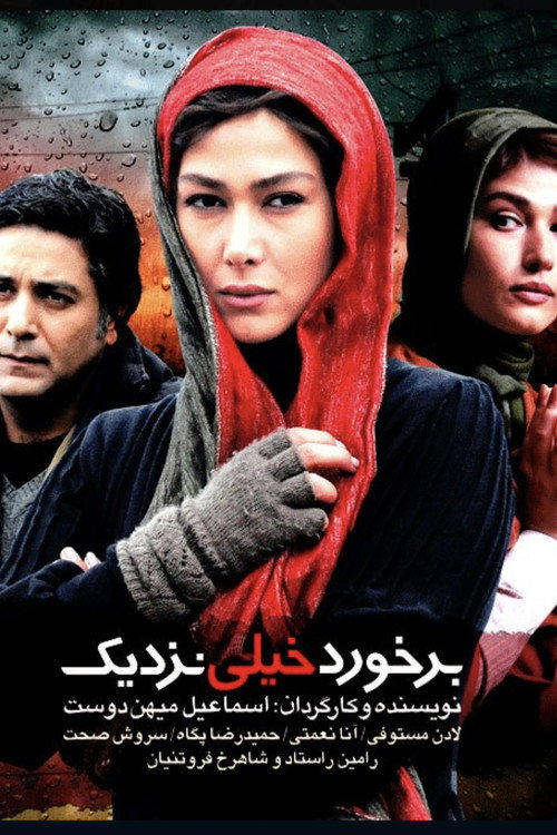 A Very Close Encounter Poster