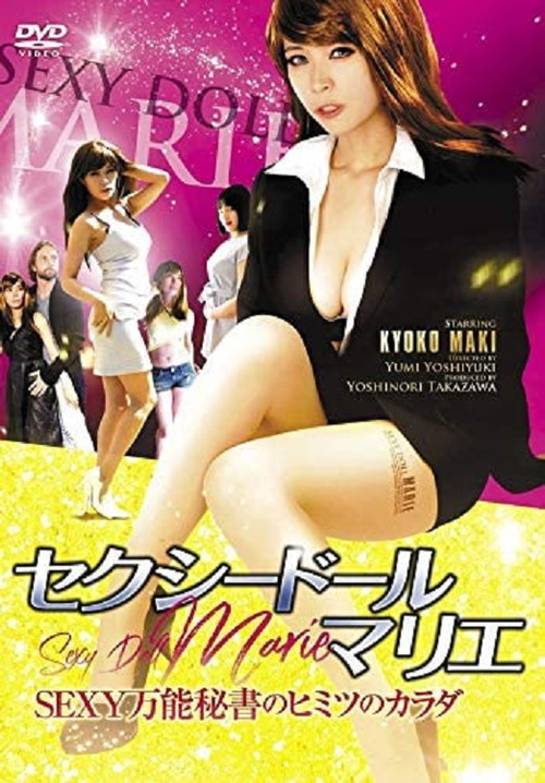 Sexy Doll Marie Poster