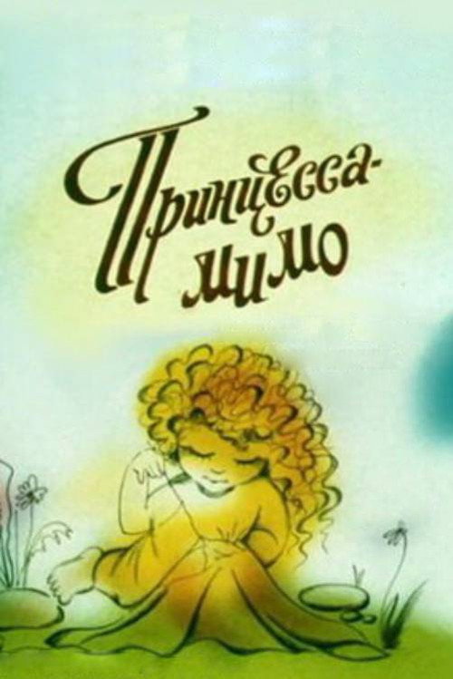 Princess-Mimo Poster