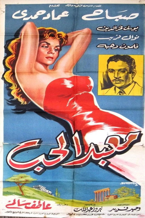 Temple of love Poster