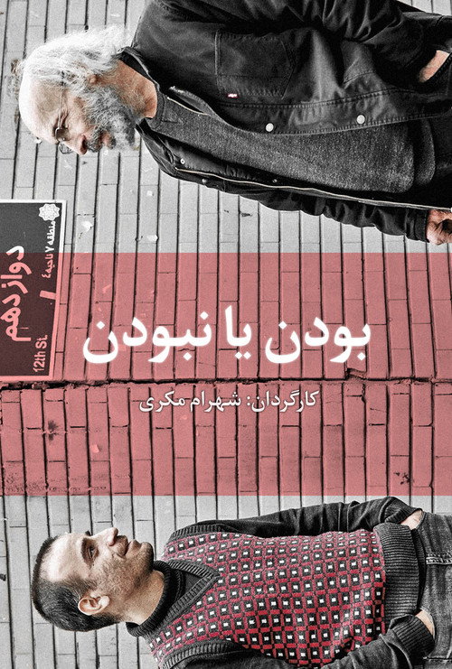 That is the Question ... Poster