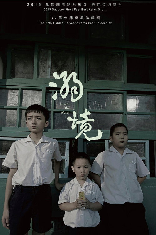 Under The Water Poster