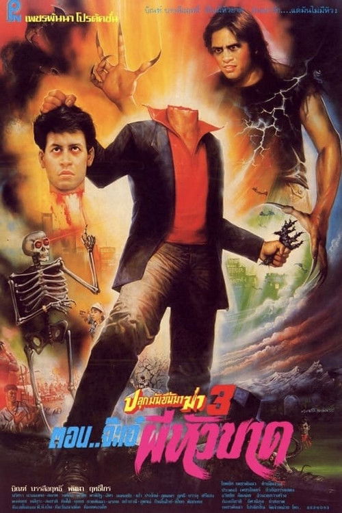 Wake Up to Kill 3: Peekaboo Headless Ghost Poster