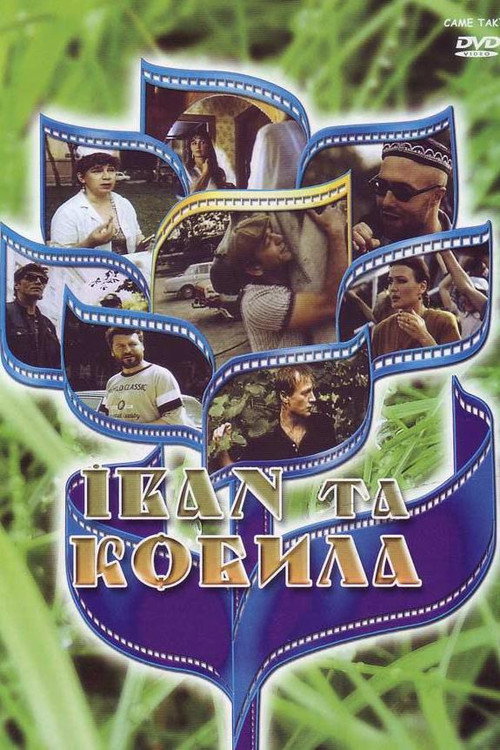 Ivan and the Mare Poster