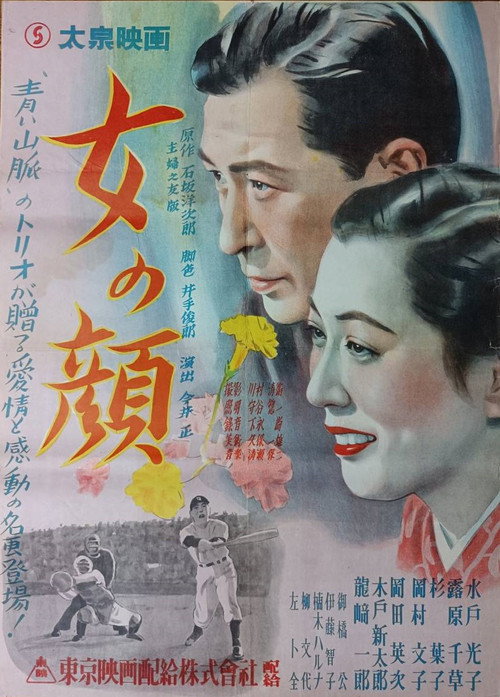 A Woman's Face Poster