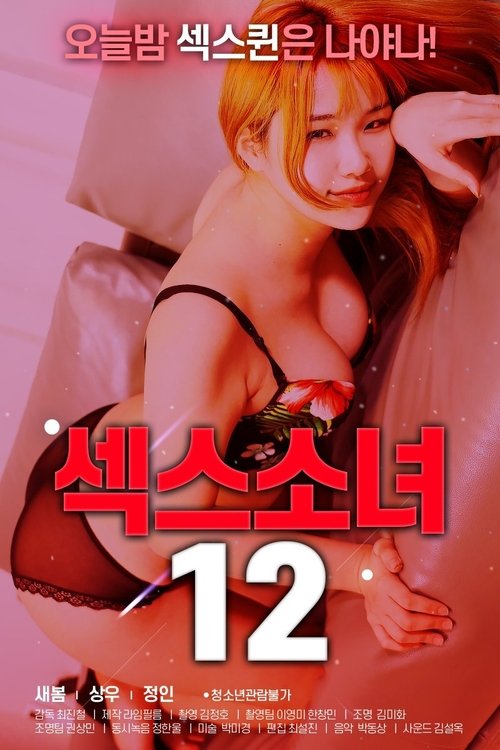 Sex Girl 12 Poster