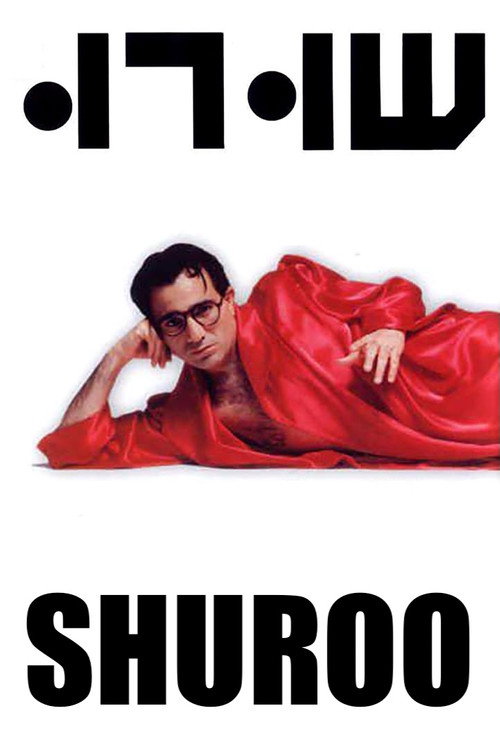 Shuroo Poster
